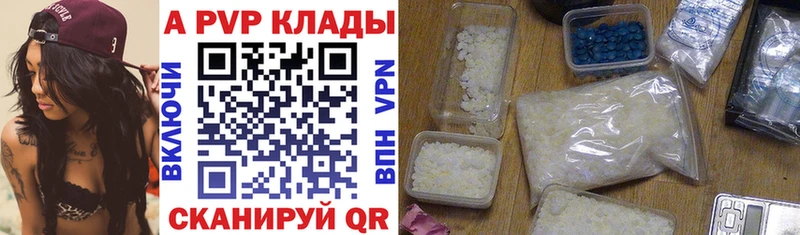 A-PVP мука  Светогорск 