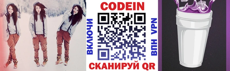 Codein Purple Drank  где можно купить наркотик  Светогорск 