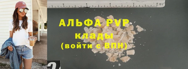 альфа пвп VHQ Зеленокумск